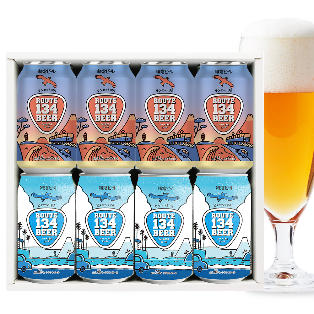 ROUTE134ビール 鎌倉ビール クラフトビール ギフト