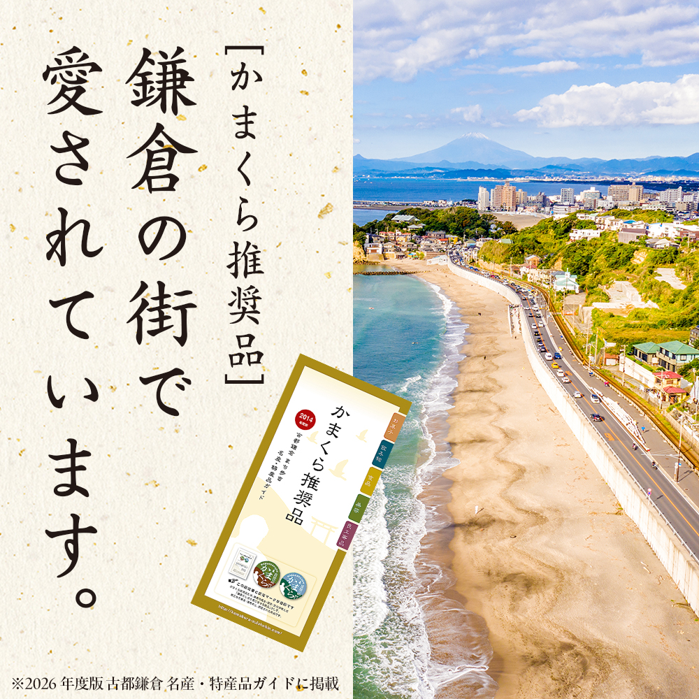 鎌倉ビールイメージ画像2026