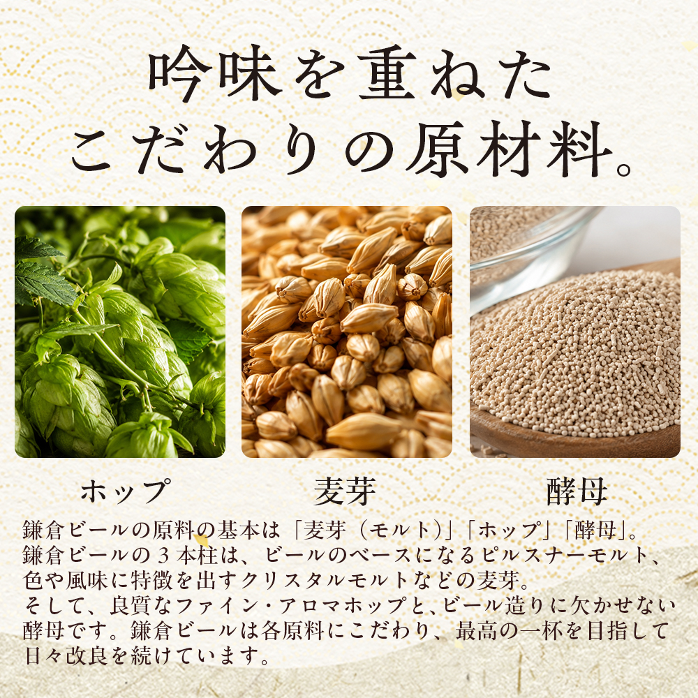 鎌倉ビールイメージ画像2026