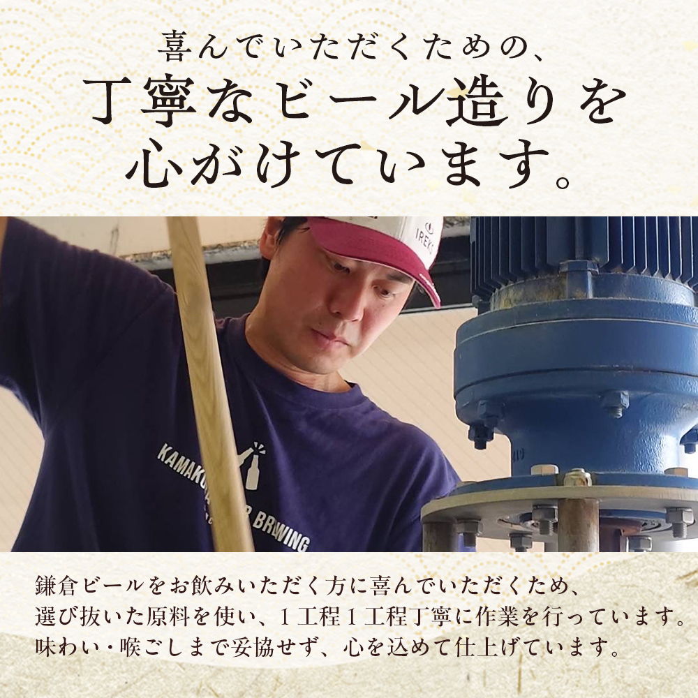 鎌倉ビールイメージ画像2026