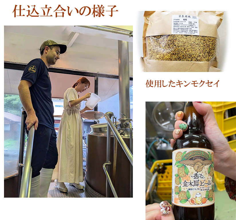 金木犀ビール