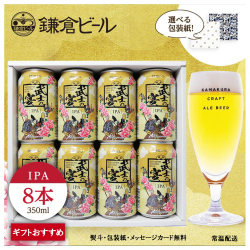暑中見舞い鎌倉ビール武士の宴武士の休息